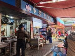 -小罗子汤店(大士院总店)