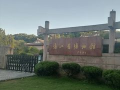 -浙江省博物馆(孤山馆区)