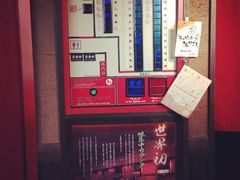 iphone_upload_pic-一蘭拉面(新宿中央东口店)