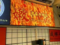-明記茶餐廳(福田总店)