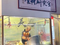 -金山记靓鸡专门店·中山菜