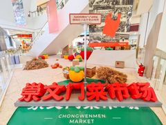 -崇文门菜市场-停车场