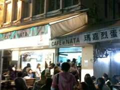 20101111525-玛嘉烈蛋挞(金利来大厦店)