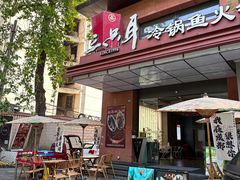 -三只耳冷锅鱼火锅(玉林店)