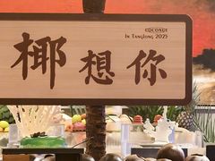 -百香自助餐厅·西安唐隆国际酒店(曲江店)