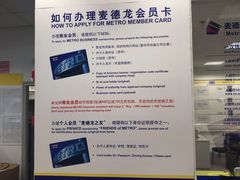 -麦德龙(浦东店)