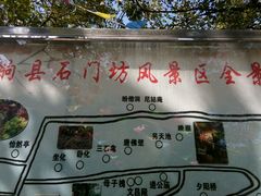 -石门坊