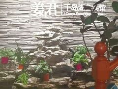 -姜君·千岛湖鱼头馆(浦东大道店)