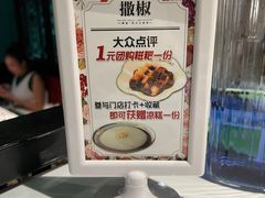 -撒椒·四川江湖菜(西单大悦城店)