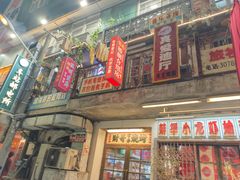 -阿财老铺·老蚌埠龙虾城(华夏总店)