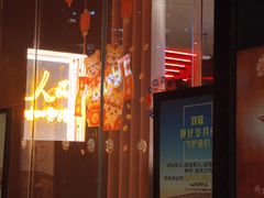 门面-人民咖啡馆(四行仓库店)