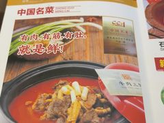 -肖记公安牛肉鱼杂馆·省级非物质文化遗产(三角路直营店)