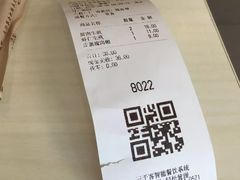 账单-咬不得高祖生煎·简餐(高银街店)