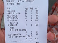 -味茂·老船夫1927(东海东路店)