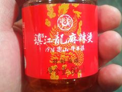 -镇江龙·火锅串串(武侯祠店)