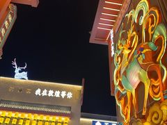 -敦煌夜市