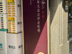 -林四喜·闽南传家菜(鼓浪屿店)