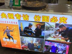-贾五油糊馅