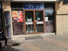 门面-七八冷面·延边朝鲜族美食(欢乐谷店)