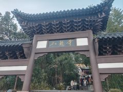 -云龙山