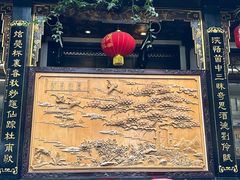 -蔼若春.传承三十年云南菜(金碧公园店)