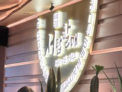 -西塔老太太泥炉烤肉(海上世界店)