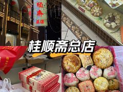-芦庄子桂顺斋(和平路总店)
