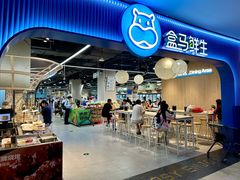 -盒马鲜生(皇庭广场店)