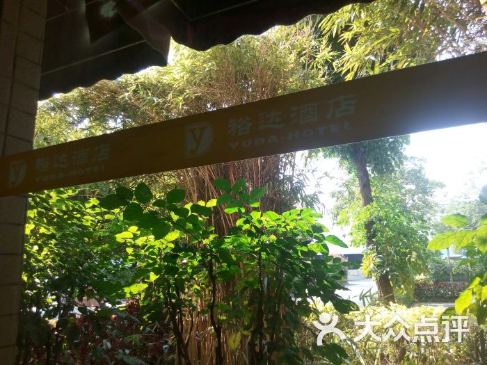 裕达酒店餐厅-图片-佛山美食-大众点评网