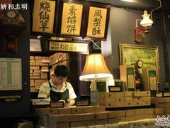 -赵小姐的店(鼓浪屿三友店)