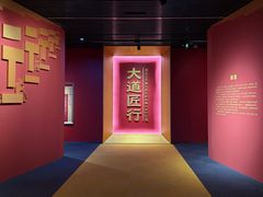-杭州工艺美术博物馆