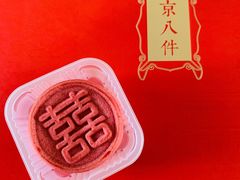 -北京稻香村(西单购物中心店)