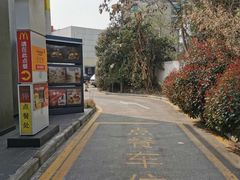 -麦当劳(浦珠路得来速店)