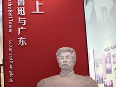 -广州鲁迅纪念馆(国民党一大旧址)