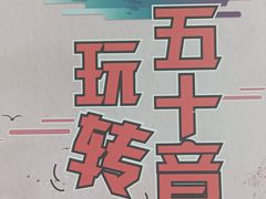 -扬格外语学校(芝罘校区)