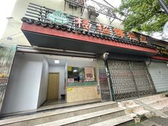 -杨招娣糕点(装驾桥巷店)