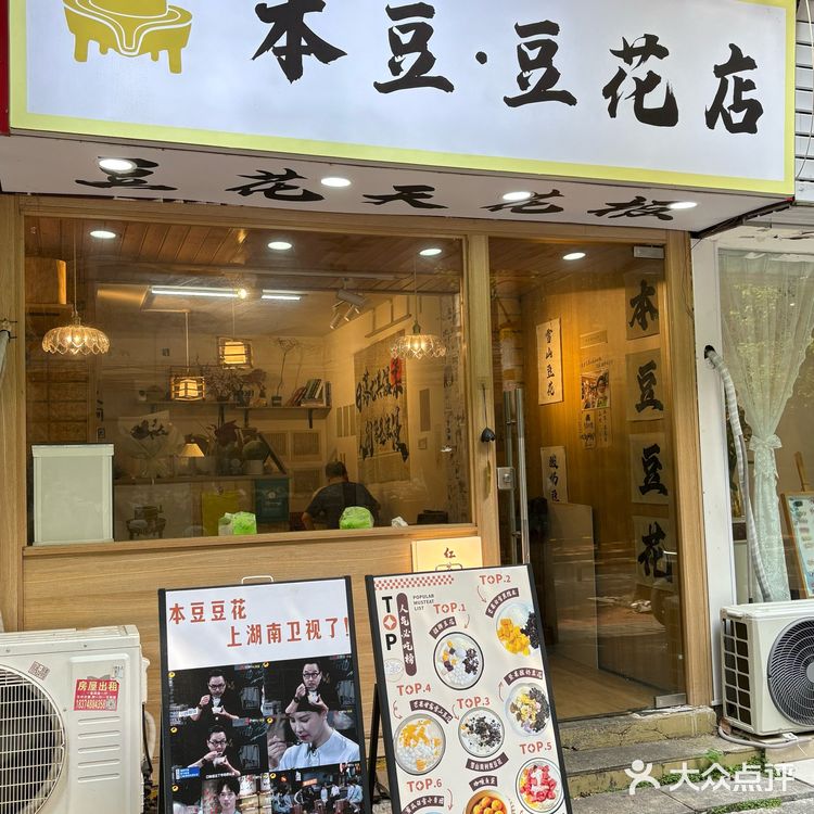 今日探店：甜蜜滋味～