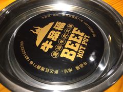 -牛品福潮汕牛肉火锅(旺庄店)