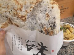 -巷内锅盔(西城都荟店)