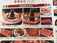 -津门老羊家·铜锅涮羊肉·烧烤(科技园店)