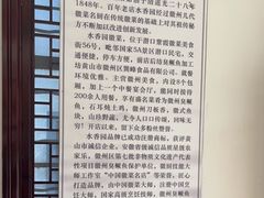 -水香园·中国徽菜名店(紫霞大道店)