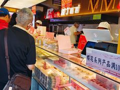 -矮子馅饼(大成路店)