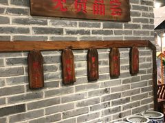 自助调料区-湘下佬·老长沙吃货铺(酃湖万达店)