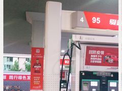 -中国石化十里河加油站