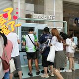 [礼花][礼花][礼花]8月小样领取 | 第五代升级，兰芝绿气垫