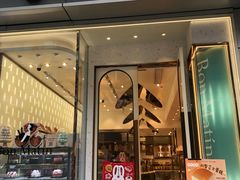 -早安巴黎(四季坊店)