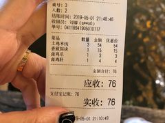 账单-勺子米线·云南传统小吃市集(四方街店)