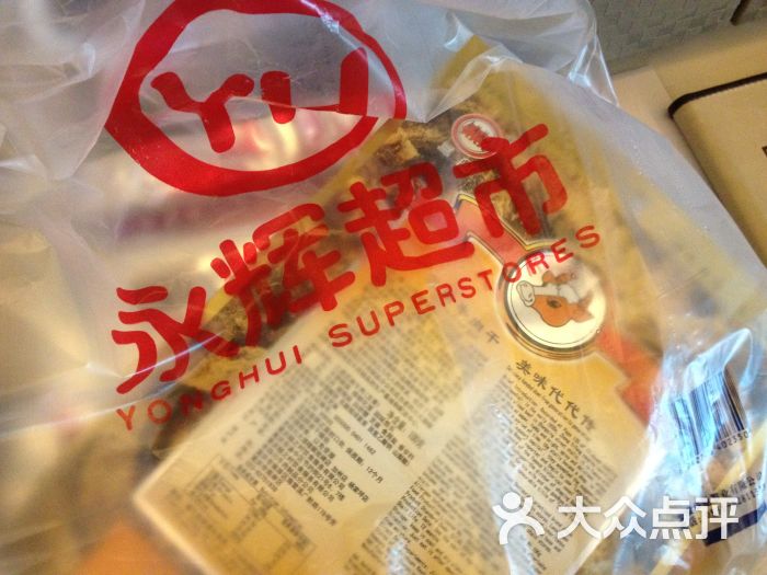 永辉超市(重庆龙头寺店)图片 第56张