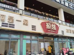 -鲍媽·原汤鲍鱼鸡(克拉广场店)