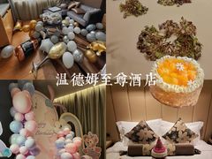 -深圳温德姆至尊酒店